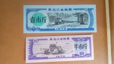 Лот: 25347073. Фото: 1. 1 единица.1978.китай.Продовольственный... Азия