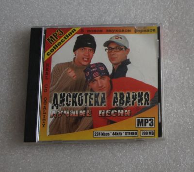 Лот: 25340776. Фото: 1. CD Диск. Дискотека Авария. Лучшие... Аудиозаписи