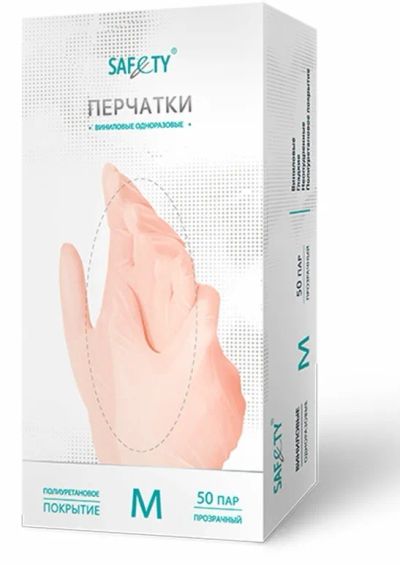 Лот: 24947976. Фото: 1. Перчатки виниловые SAF&TY неопудренные... Инвентарь для уборки