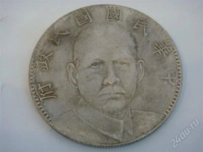 Лот: 335328. Фото: 1. монета 8. Азия