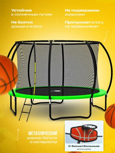 Лот: 25685943. Фото: 1. Батут детский каркасный JUMPY... Другое (спортивная одежда)
