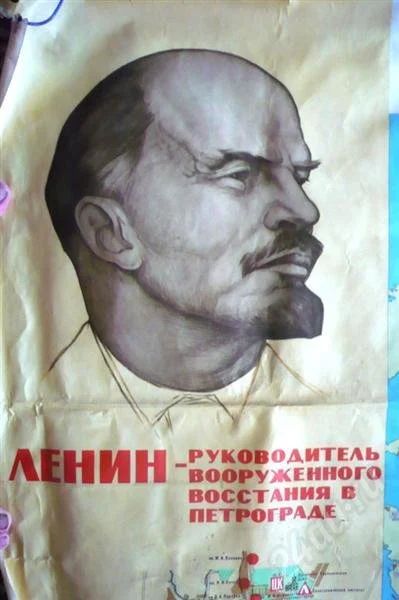 Лот: 392541. Фото: 1. ленин жизнь и деятельность (карта... Другое (антиквариат)