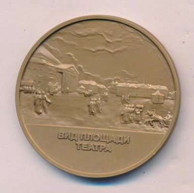 Лот: 17897057. Фото: 1. Россия Медаль 2003 Санкт-Петербург... Юбилейные