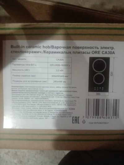 Лот: 25207114. Фото: 1. варочная поверхноость. Плиты, духовые шкафы, варочные поверхности