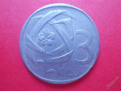 Лот: 2583042. Фото: 1. Чехословакия 3 кроны 1966 год. Другое (монеты)