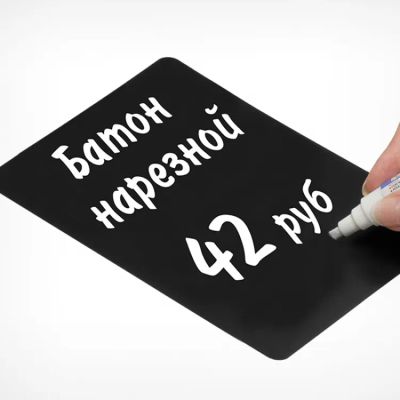 Лот: 21359111. Фото: 1. Меловая табличка с закругленными... Рекламные материалы и оборудование