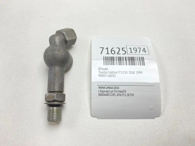 Лот: 21113543. Фото: 1. Штуцер Toyota Caldina 1999 9040716032... Двигатель и элементы двигателя