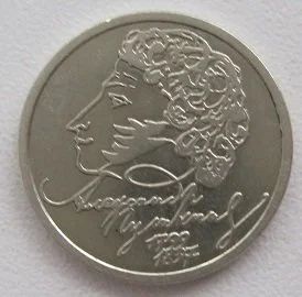 Лот: 10474295. Фото: 1. 1 рубль 1999. Пушкин, СПМД, XF... Россия после 1991 года