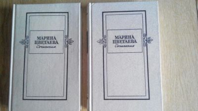 Лот: 10338079. Фото: 1. Марина Цветаева - Сочинения в... Художественная