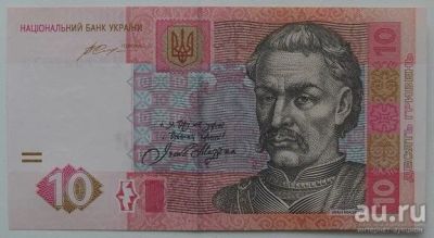 Лот: 13599719. Фото: 1. Украина 10 гривен 2015. (Гонтарева... Россия, СССР, страны СНГ