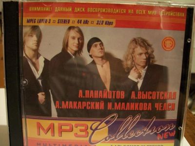 Лот: 9628021. Фото: 1. "5 в1": А.Панайотов, А. Высртская... Аудиозаписи