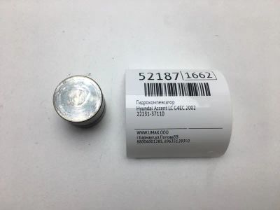 Лот: 20395575. Фото: 1. Гидрокомпенсатор Hyundai Accent... Двигатель и элементы двигателя