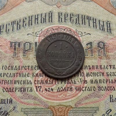 Лот: 8952913. Фото: 1. Монета 1 копейка 1896 СПБ (№684... Россия до 1917 года