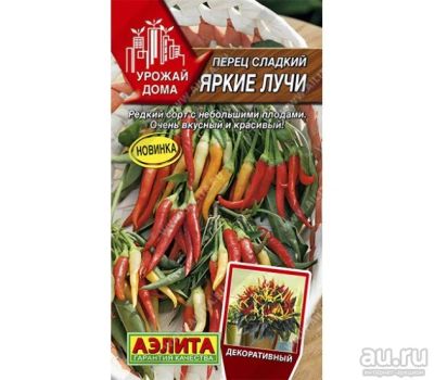 Лот: 15925275. Фото: 1. Рассада Перец Сладкий Яркие лучи... Другое (семена, рассада, садовые растения)