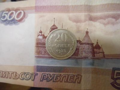 Лот: 9057109. Фото: 1. 20 копеек 1925 года. Россия и СССР 1917-1991 года