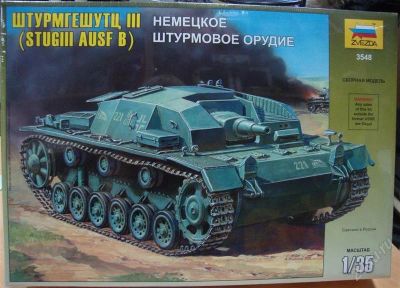 Лот: 1453431. Фото: 1. Звезда. Немецкое штурмовое орудие... Военная техника