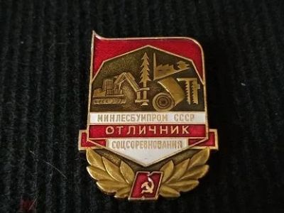 Лот: 16169427. Фото: 1. знак значок отлисник соцсоревнования... Сувенирные