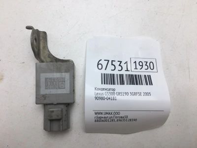 Лот: 20540156. Фото: 1. Конденсатор Lexus Gs300 2005 9098004181... Электрооборудование