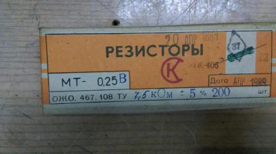 Лот: 6586305. Фото: 1. Резисторы 7,5 кОм 0,25 ватт 0... Резисторы