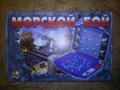 Лот: 10681476. Фото: 1. Настольная игра "Морской бой... Настольные игры, карты