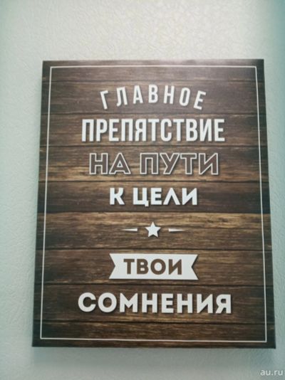 Лот: 14925114. Фото: 1. Новые мотивационные картины. Холсты чистые