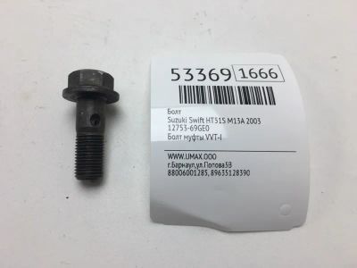 Лот: 20396241. Фото: 1. Болт Suzuki Swift 2003 1275369GE0... Другое (автозапчасти)