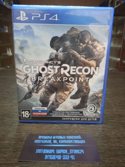 Лот: 17962919. Фото: 1. Tom Clancy's Ghost Recon: Breakpoint... Игры для консолей