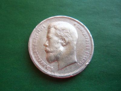 Лот: 21771792. Фото: 1. 50 копеек 1913 г. ЭБ, серебро... Россия до 1917 года