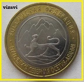 Лот: 17065547. Фото: 1. 10 рублей 2013. Республика Северная... Россия после 1991 года