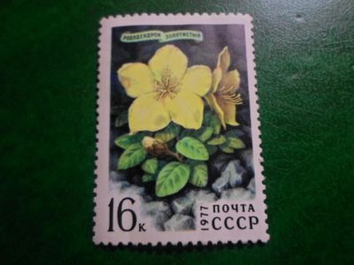 Лот: 18587294. Фото: 1. Марка для Вашей коллекции. №59108. Марки
