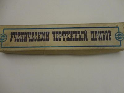 Лот: 6386752. Фото: 1. Ученический чертежный прибор... Другое (антиквариат)