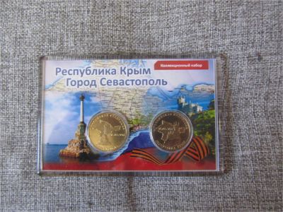 Лот: 6911858. Фото: 1. МАГНиТ Крым и Севастополь!!. Наборы монет