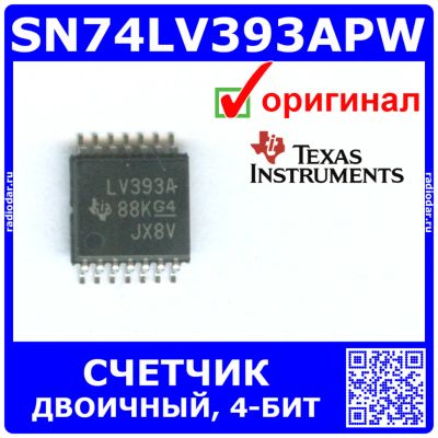 Лот: 25199932. Фото: 1. SN74LV393APW - 4-битный двоичный... Микросхемы