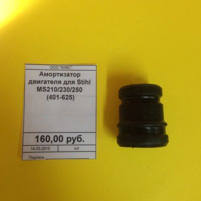 Лот: 5224391. Фото: 1. Амортизатор двигателя для Stihl... Запчасти