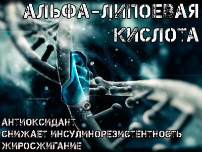 Лот: 2112234. Фото: 1. Альфа-Липоевая кислота на развес... Спортивное питание, витамины