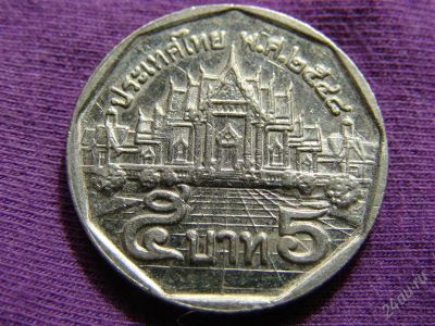 Лот: 2120119. Фото: 1. 5 бат, Королевство Таиланд, с... Азия