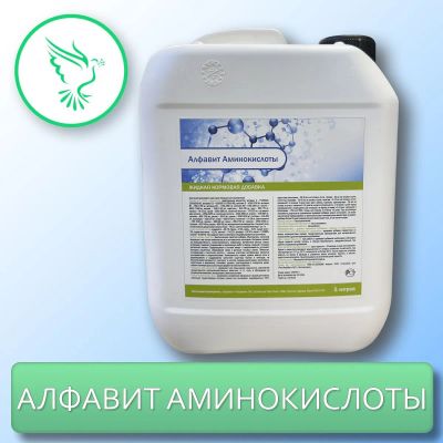 Лот: 21436817. Фото: 1. Витамин Алфавит Аминокислоты 5... Косметика для животных