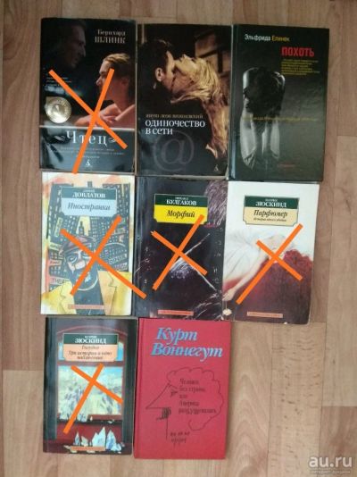Лот: 13623089. Фото: 1. Книги. Художественная