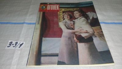 Лот: 16723767. Фото: 1. Журнал "Огонек" 4.1981 год... Другое (журналы, газеты, каталоги)
