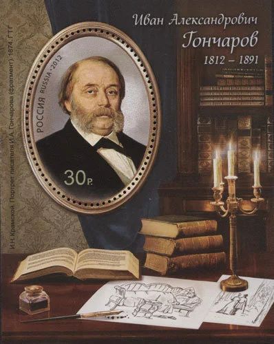 Лот: 14572940. Фото: 1. 2012. № 1594. 200 лет со дня рождения... Марки