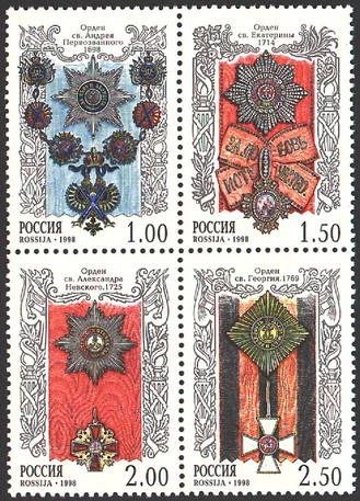 Лот: 14577166. Фото: 1. 1998. № 457-460. История Российского... Марки