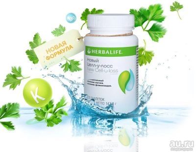 Лот: 9242210. Фото: 1. Herbalife Cell-U-Loss! Гербалайф... Спортивное питание, витамины