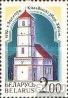 Лот: 13667991. Фото: 1. 1992. Беларусь. Архитектурные... Марки