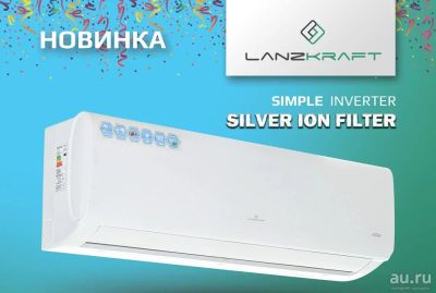 Лот: 17587144. Фото: 1. Инверторный кондиционер Lanzkraft... Кондиционеры, сплит-системы