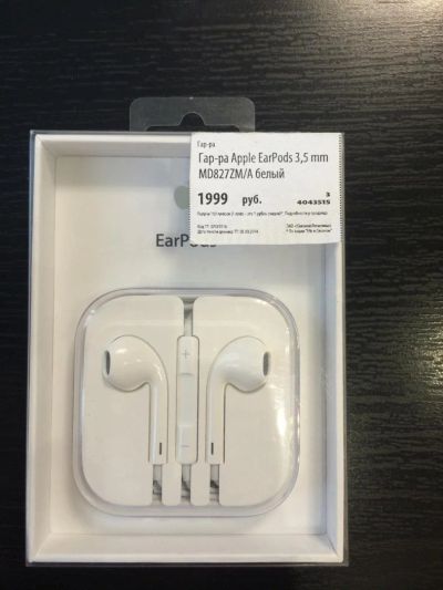 Лот: 4299718. Фото: 1. earpods. Красноярск