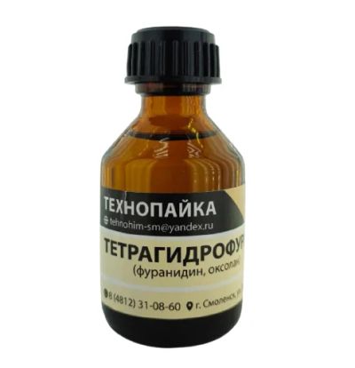 Лот: 18920293. Фото: 1. Тетрагидрофуран 30 мл. Материалы, химия