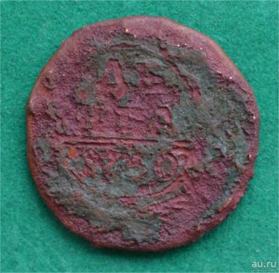 Лот: 12949714. Фото: 1. денга 1750 (556). Россия до 1917 года