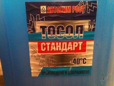 Лот: 573438. Фото: 1. тосол 7 л -40. Масла, жидкости
