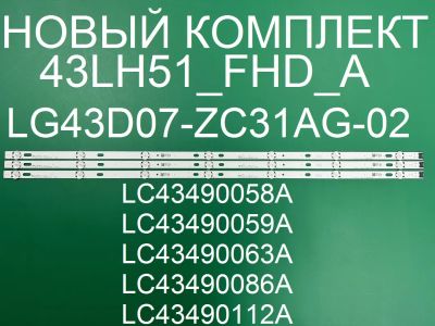 Лот: 20856254. Фото: 1. Новый комплект,0046,303lg430001... Запчасти для телевизоров, видеотехники, аудиотехники