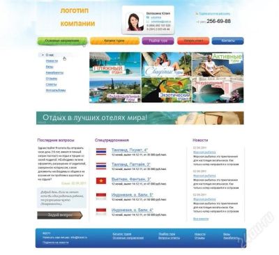 Лот: 2473594. Фото: 1. Готовый сайт для турагентства!. Доменные имена, сайты